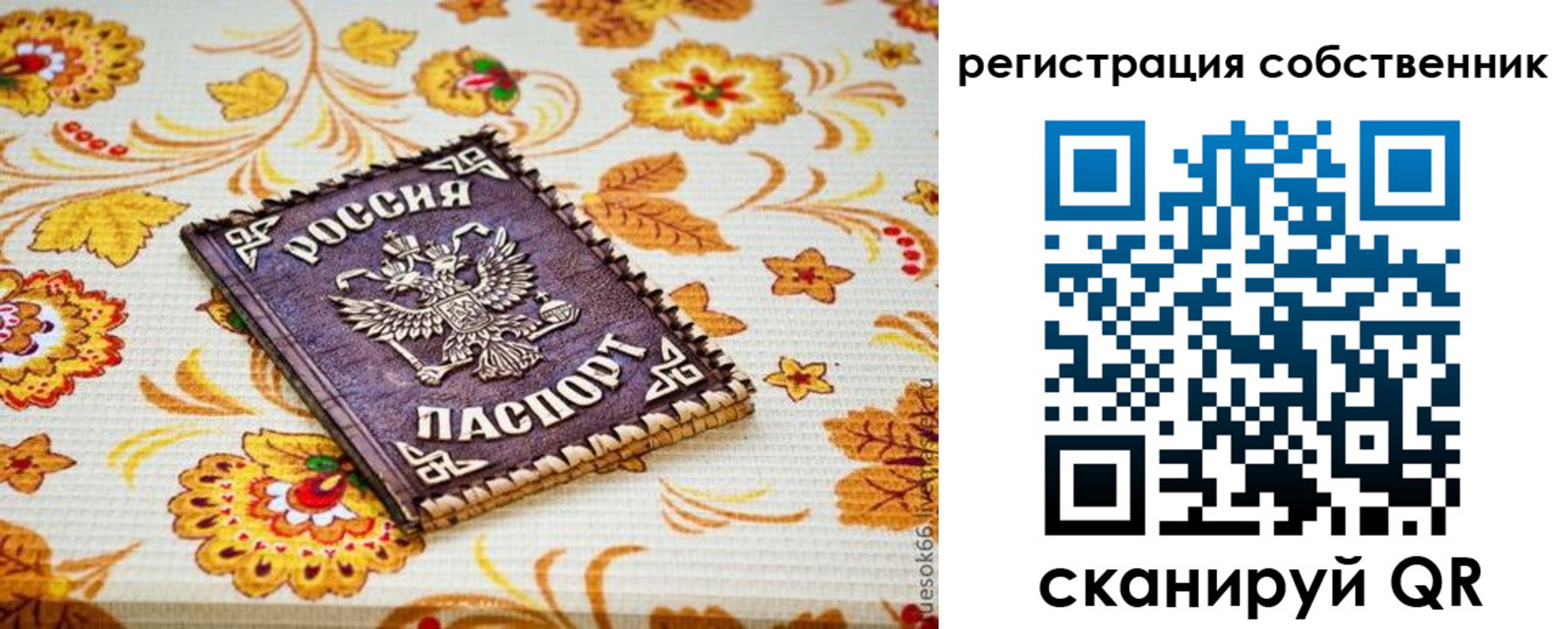 регистрация для школы в Вольске